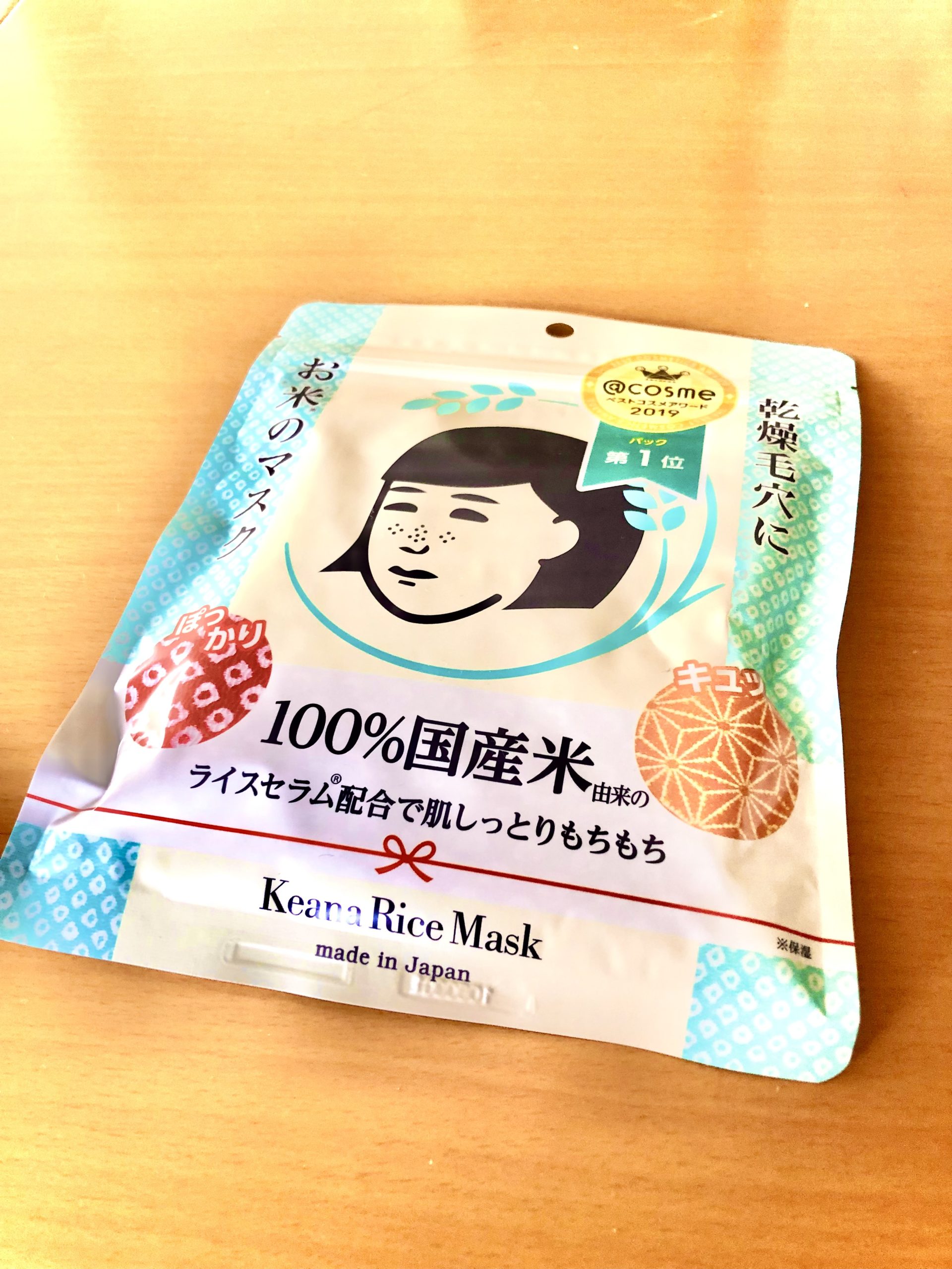 お米のマスク