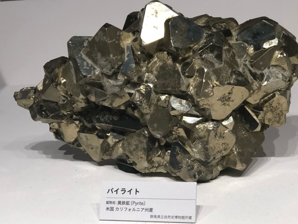 パイライト　原石