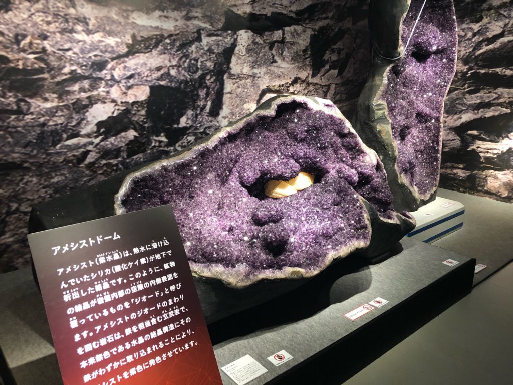 アメシストドーム